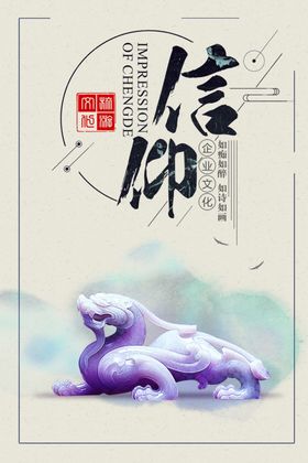 信仰