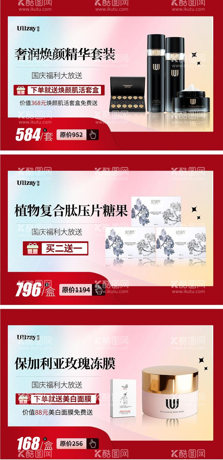 编号：43088711191756072259【酷图网】源文件下载-国庆banner 