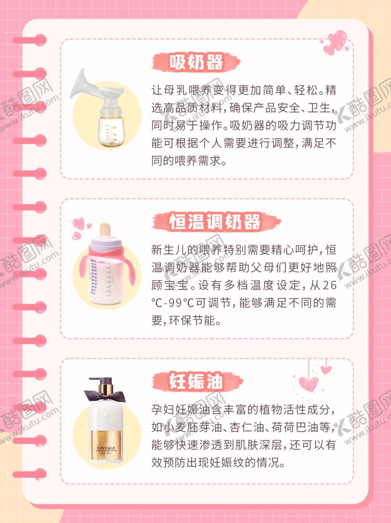 编号：71535302070002561858【酷图网】源文件下载-小红书封面