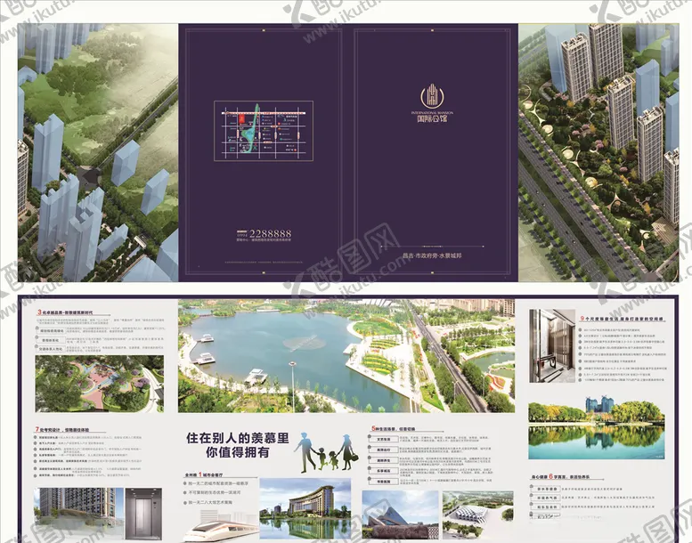 编号：26063306291348009179【酷图网】源文件下载-高端房地产四折页