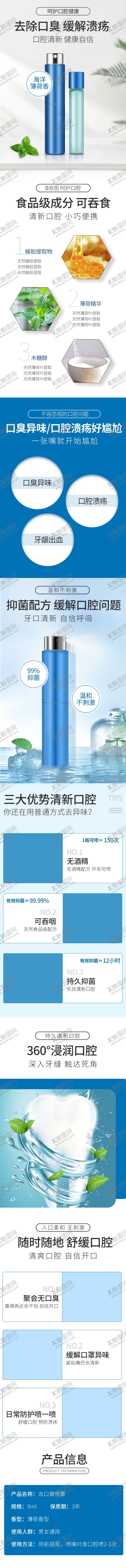 编号：71394709220546462881【酷图网】源文件下载-日用品详情页