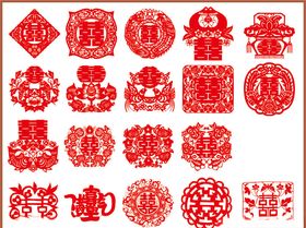 红双喜大全双喜字体双喜