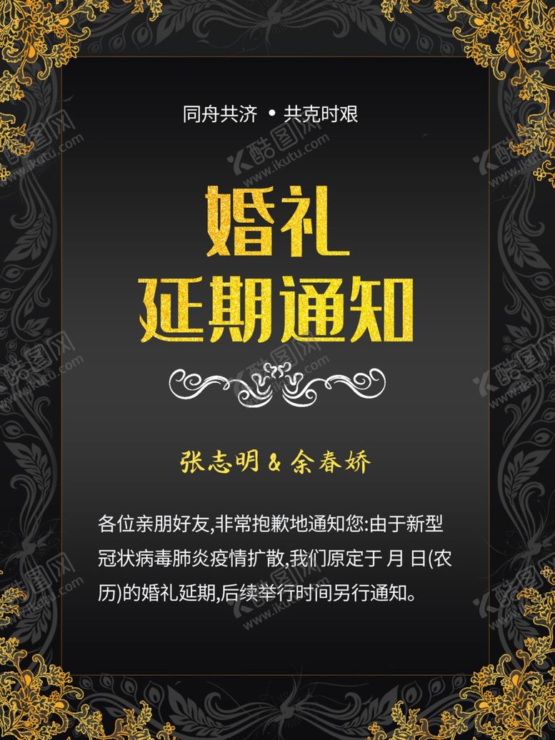 编号：52579705101119326094【酷图网】源文件下载-婚礼效果图