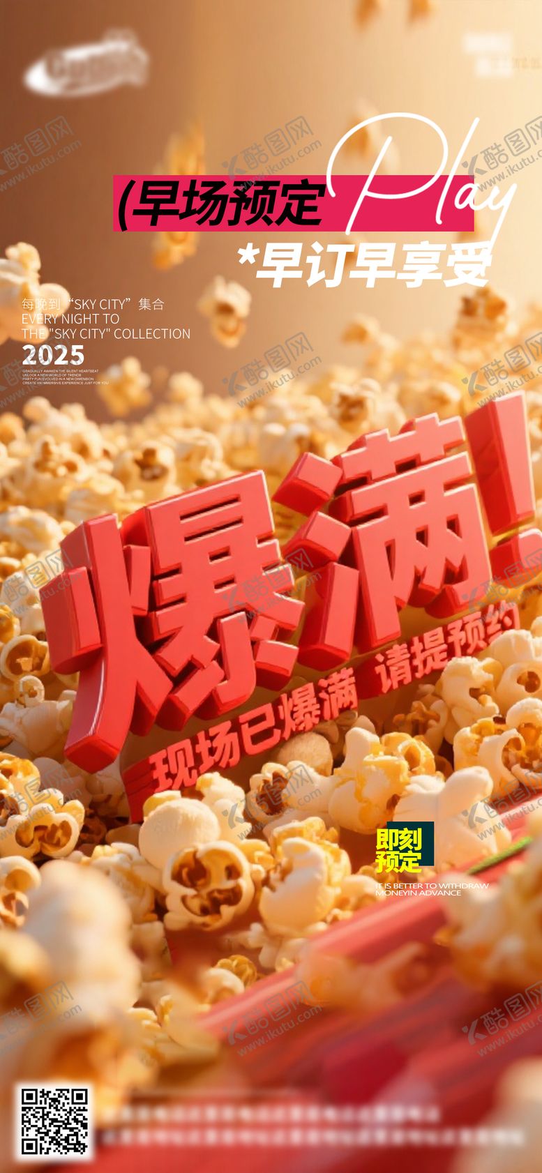编号：68354109120215576188【酷图网】源文件下载-酒吧日常活动宣传创意海报