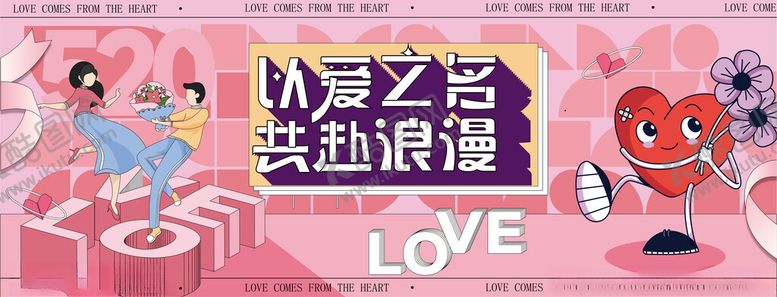 编号：42519810062205361693【酷图网】源文件下载-夏日浪漫海底之爱场景