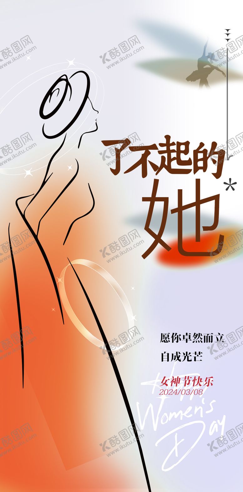编号：94894603080214579818【酷图网】源文件下载-三八妇女节海报