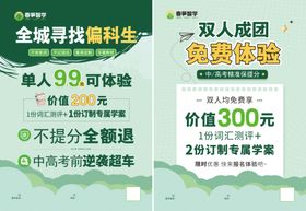 暑假班