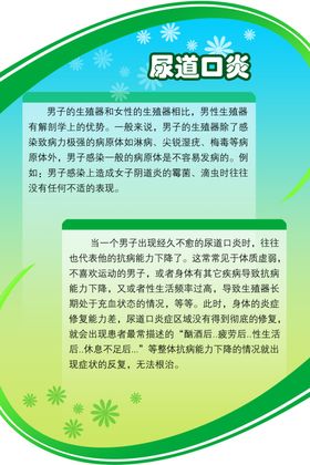 医院制度牌设计喷绘展板