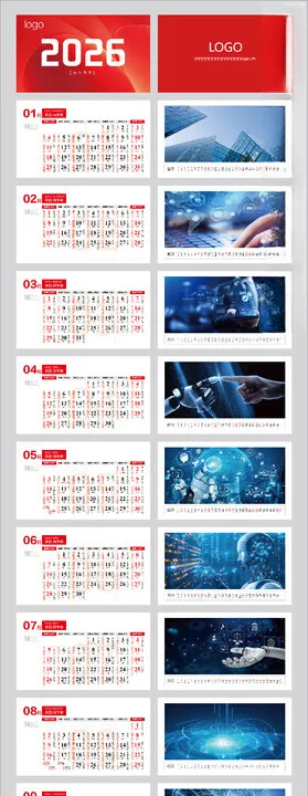 2026年台历模板