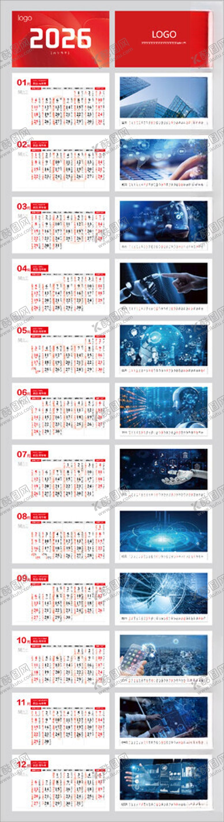 编号：60775411020336196226【酷图网】源文件下载-2026年台历模板