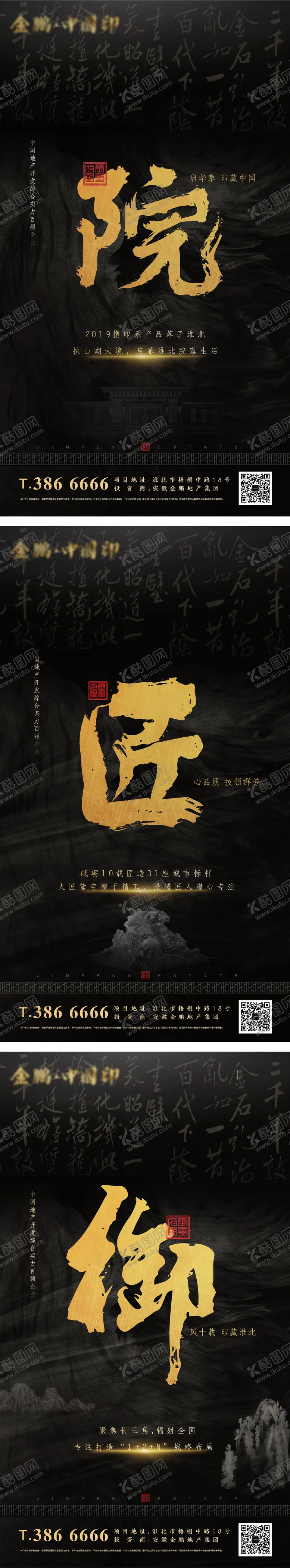 编号：45994611201417568318【酷图网】源文件下载-黑金中式价值点微信稿
