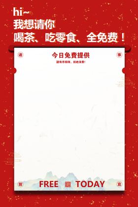 公司请你来做什么