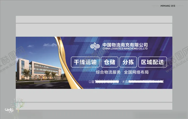 编号：37812203291525225106【酷图网】源文件下载-大牌宣传画面