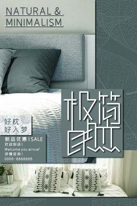 枕头海报