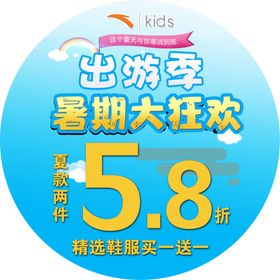安踏儿童地贴暑期大狂欢
