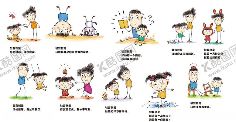 编号：63677410071045418710【酷图网】源文件下载-幼儿园文化