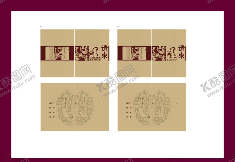 编号：17812810050525572499【酷图网】源文件下载-酒店餐饮vi
