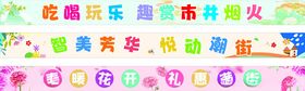 炫彩游乐设施点亮城市烟火