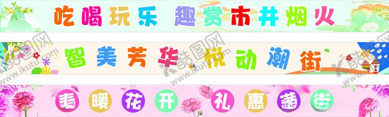 编号：93661410270510345626【酷图网】源文件下载-炫彩游乐设施点亮城市烟火
