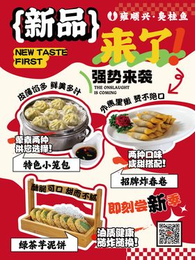 餐饮海报套美食菜品活动