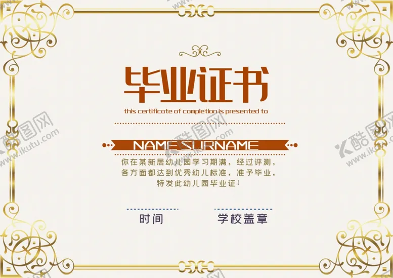 编号：27358205090516115628【酷图网】源文件下载-白金简欧学校毕业证书