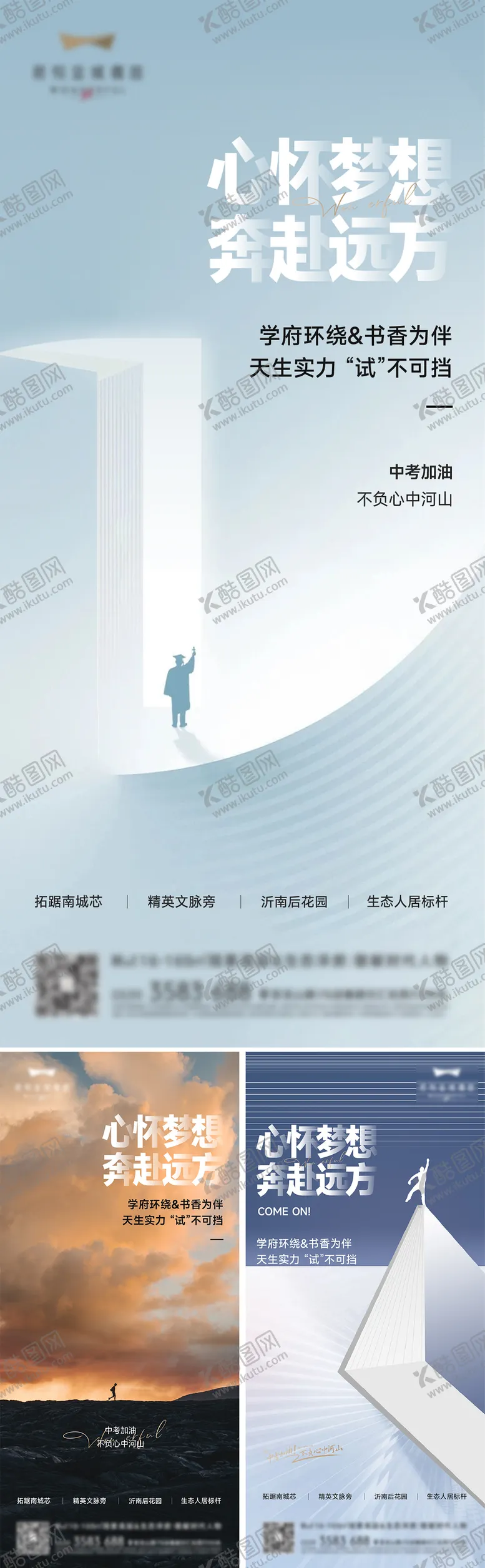 编号：46651806151452597439【酷图网】源文件下载-开学中考高考价值点