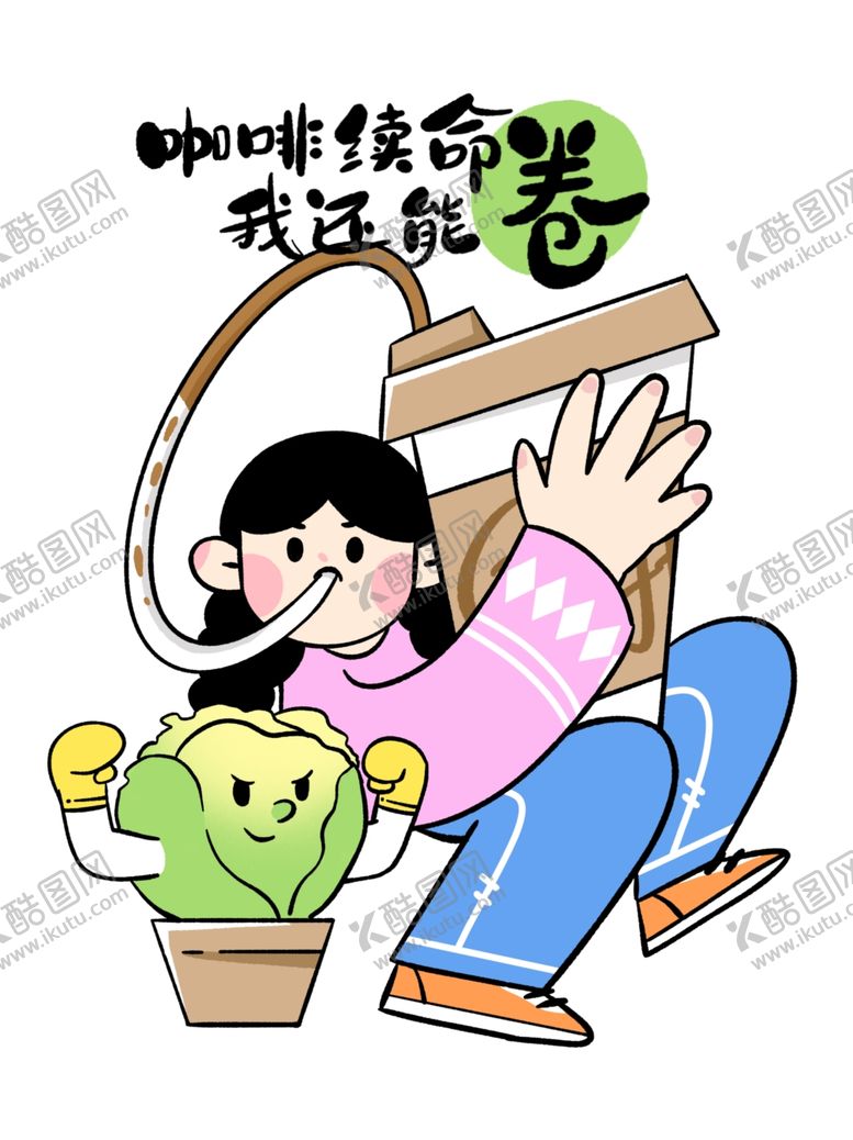编号：44834802240756085733【酷图网】源文件下载-趣味扁平插画