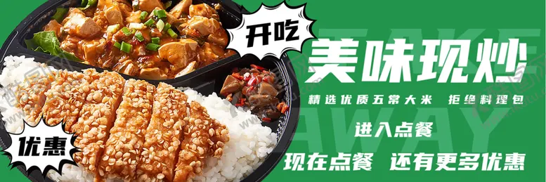 编号：37360912071431115791【酷图网】源文件下载-炸鸡饭