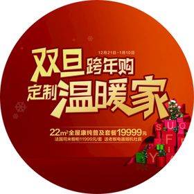 圆型花纹图案