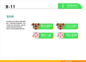 宠物医院VI