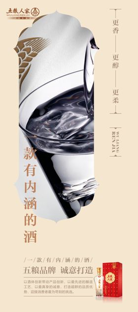 酒展架