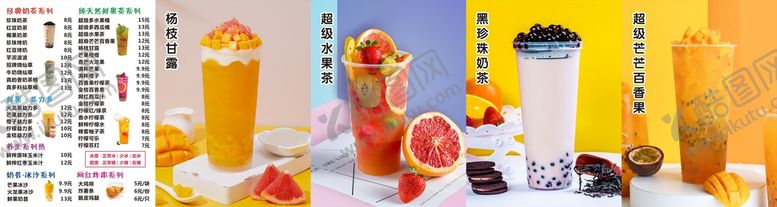 编号：22700301252248466461【酷图网】源文件下载-奶茶海报