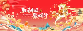 马年喜庆国潮迎春新春展板海报