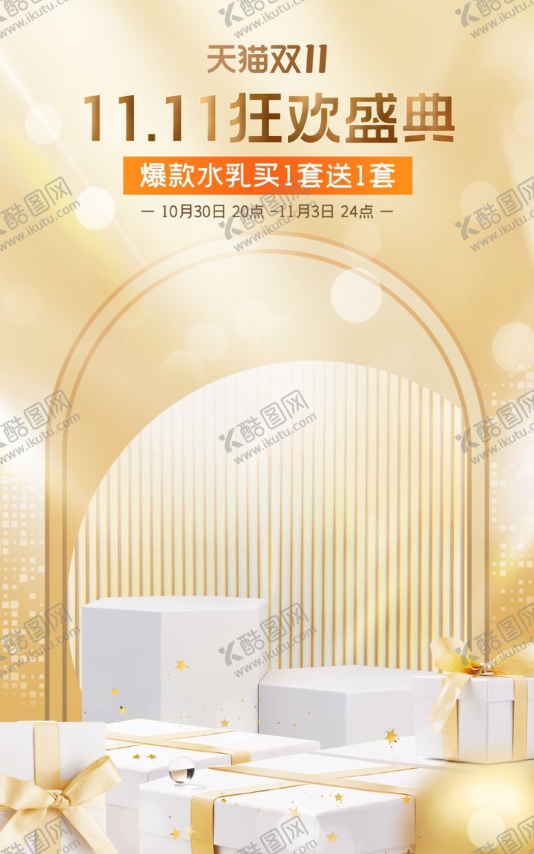 编号：34474301250637331976【酷图网】源文件下载-直播间