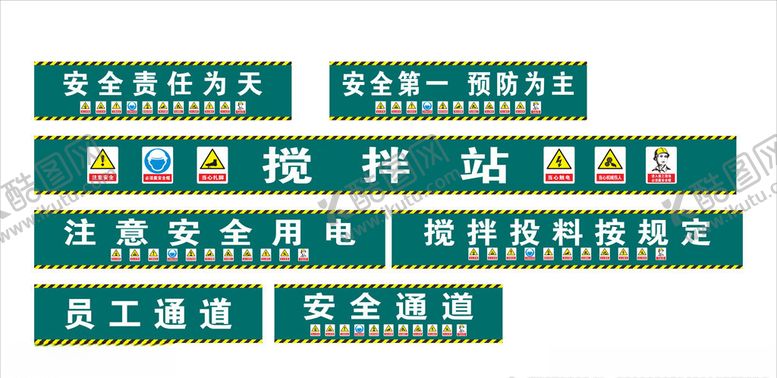 编号：76153109191203528352【酷图网】源文件下载-工地围挡