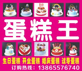 蛋糕店门头