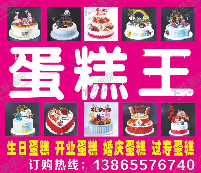 编号：62006805072342264641【酷图网】源文件下载-蛋糕店门头