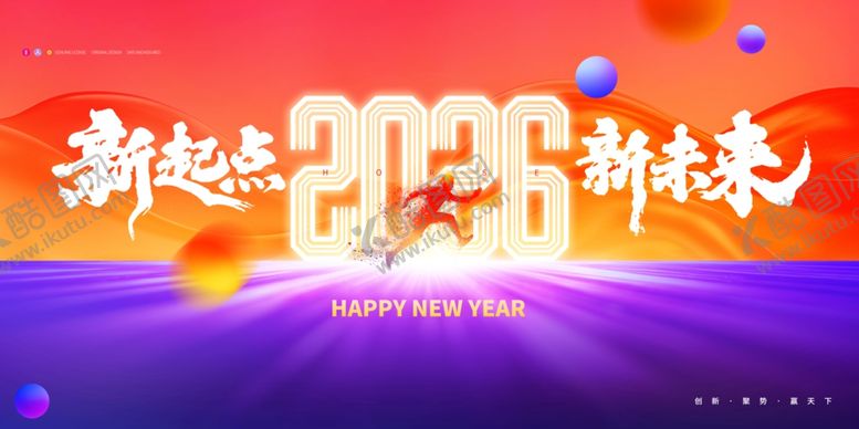 编号：23969604050817587569【酷图网】源文件下载-年会背景