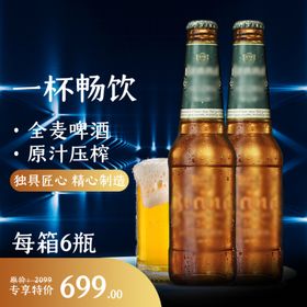 崂山啤酒