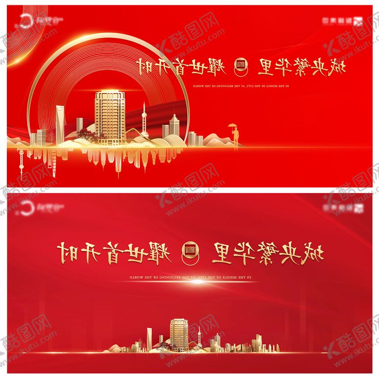 编号：47870311220512237749【酷图网】源文件下载-地产  