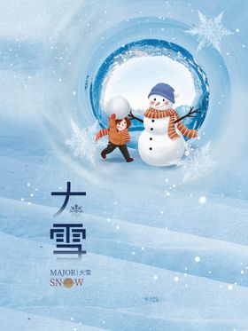 创意简约大雪摄影图节日海报