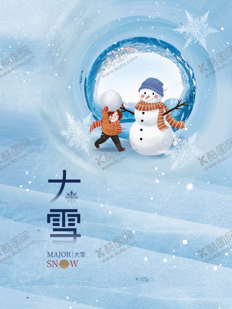 编号：15894009170315322570【酷图网】源文件下载-大雪简约创意海报