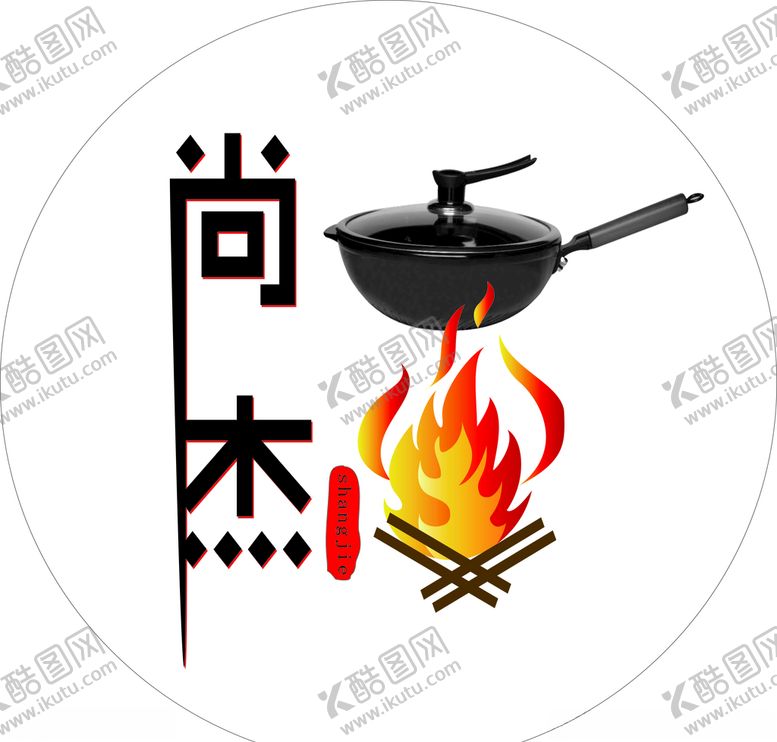 编号：65639409211514074761【酷图网】源文件下载-陶瓷锅