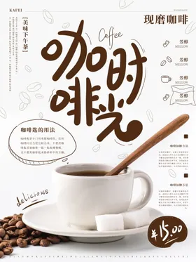 餐饮海报宣传 (20)