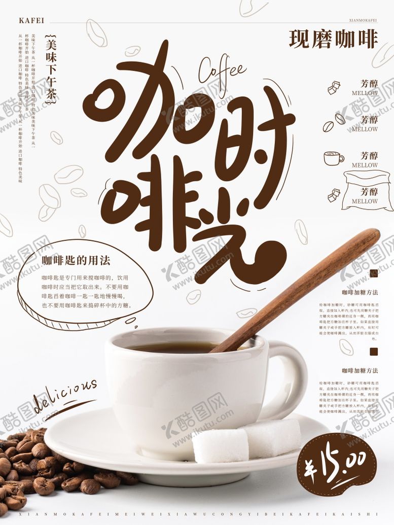 编号：20908403271535285526【酷图网】源文件下载-餐饮海报宣传 (20)