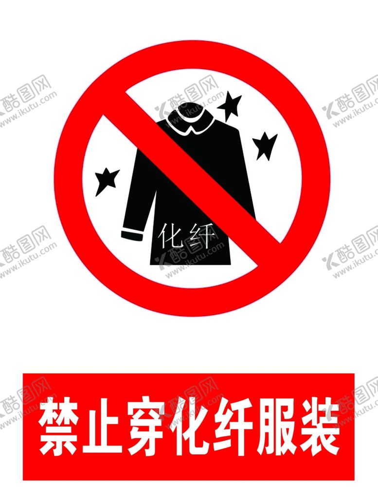 编号：59598909280338324826【酷图网】源文件下载-禁止