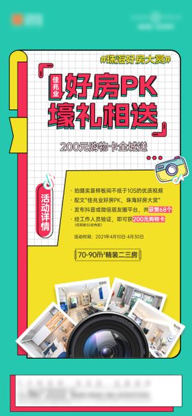 满额送礼好礼礼品单图