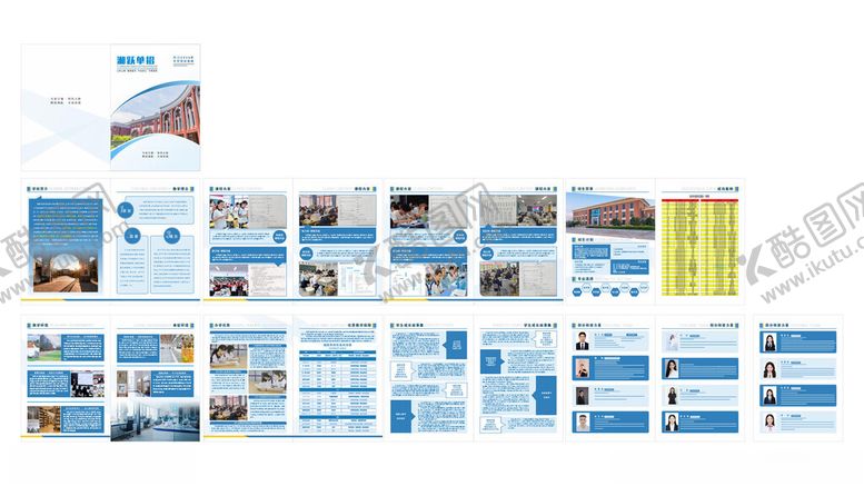 编号：25003011020046026334【酷图网】源文件下载-蓝色培训学校宣传册画册