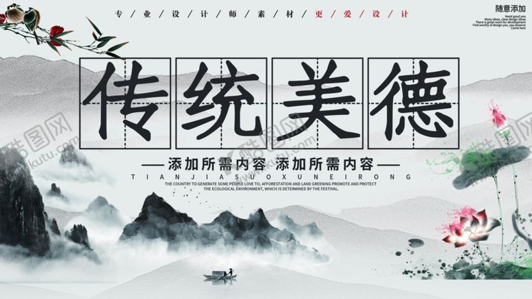 编号：17527711302137055615【酷图网】源文件下载-孝道 传统美德 文化二十四孝 