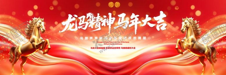 编号：52609104060303469177【酷图网】源文件下载-龙年祥瑞迎大吉